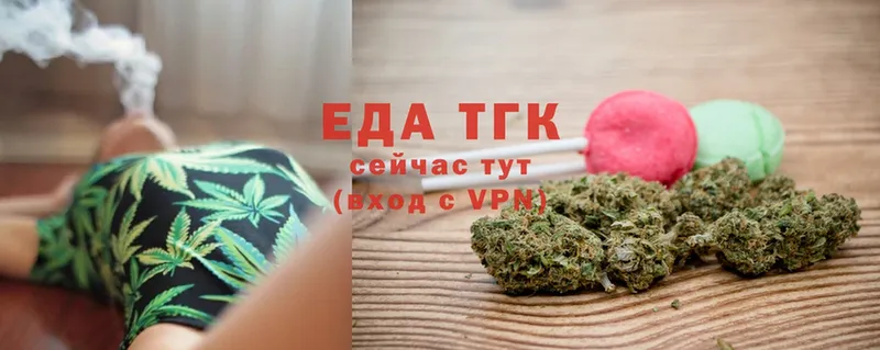 Печенье с ТГК конопля  Великие Луки 