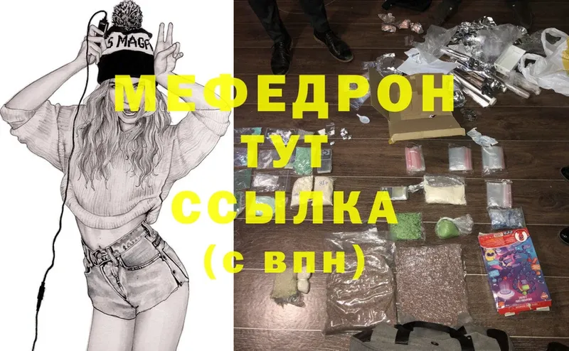 Меф mephedrone  гидра зеркало  Великие Луки 